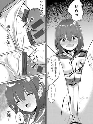 [けーき] 君の隣にはいられない_019