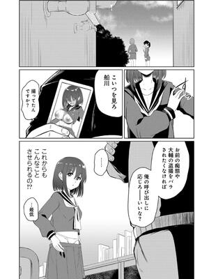 [けーき] 君の隣にはいられない_021