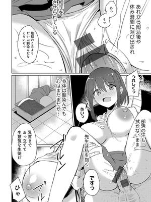 [けーき] 君の隣にはいられない_022