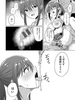 [けーき] 君の隣にはいられない_024