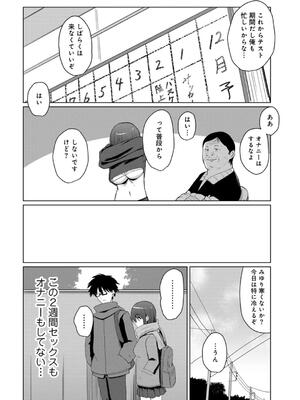 [けーき] 君の隣にはいられない_026