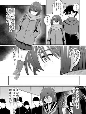 [けーき] 君の隣にはいられない_027