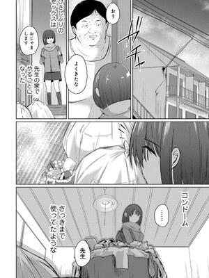 [けーき] 君の隣にはいられない_028