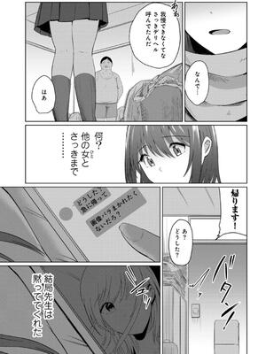 [けーき] 君の隣にはいられない_029