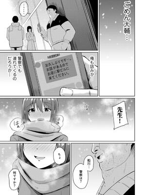 [けーき] 君の隣にはいられない_031