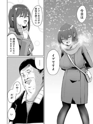 [けーき] 君の隣にはいられない_032