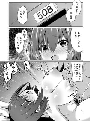 [けーき] 君の隣にはいられない_033