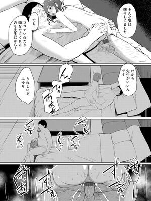 [けーき] 君の隣にはいられない_035