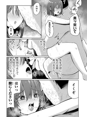 [けーき] 君の隣にはいられない_036