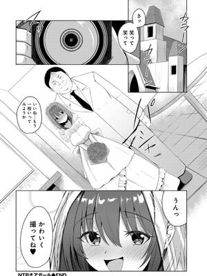 [けーき] 君の隣にはいられない_038