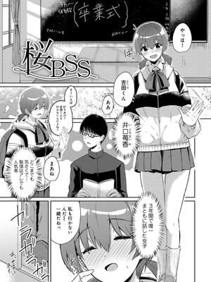 [けーき] 君の隣にはいられない_039