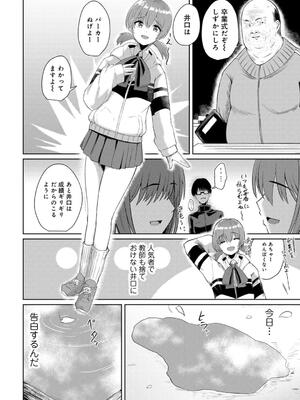 [けーき] 君の隣にはいられない_040