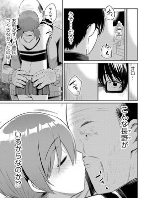 [けーき] 君の隣にはいられない_043