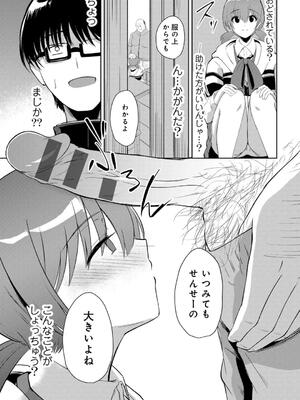 [けーき] 君の隣にはいられない_045