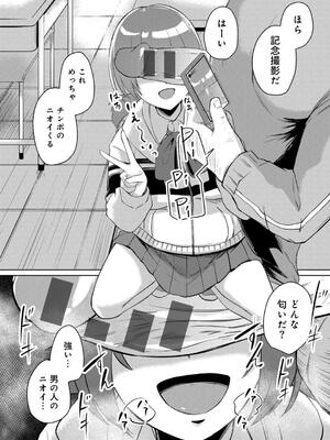 [けーき] 君の隣にはいられない_046