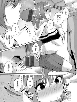 [けーき] 君の隣にはいられない_047