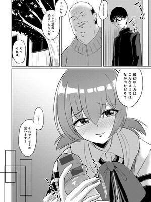 [けーき] 君の隣にはいられない_048