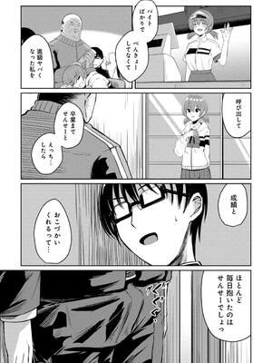 [けーき] 君の隣にはいられない_049