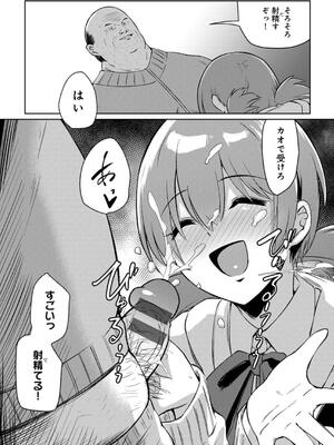 [けーき] 君の隣にはいられない_051