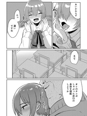 [けーき] 君の隣にはいられない_052