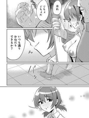[けーき] 君の隣にはいられない_054