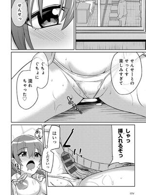 [けーき] 君の隣にはいられない_056
