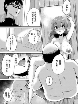 [けーき] 君の隣にはいられない_059