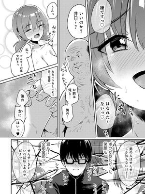 [けーき] 君の隣にはいられない_060