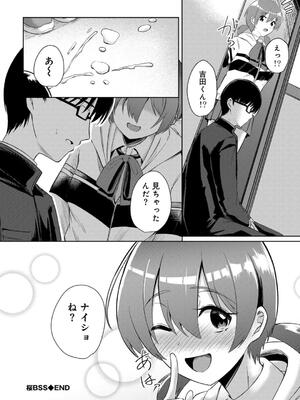 [けーき] 君の隣にはいられない_062