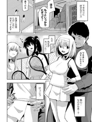 [けーき] 君の隣にはいられない_064