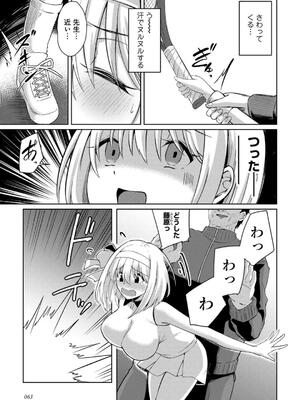 [けーき] 君の隣にはいられない_065