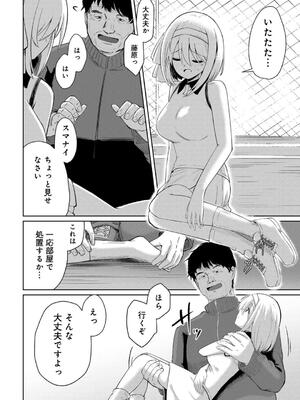 [けーき] 君の隣にはいられない_066