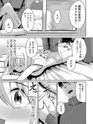 [けーき] 君の隣にはいられない_067