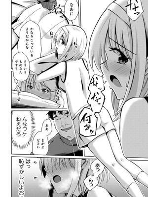 [けーき] 君の隣にはいられない_068