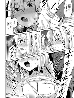 [けーき] 君の隣にはいられない_070