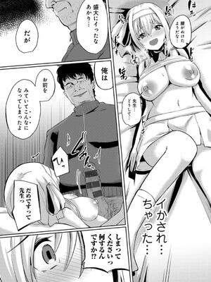 [けーき] 君の隣にはいられない_071