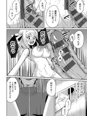 [けーき] 君の隣にはいられない_072