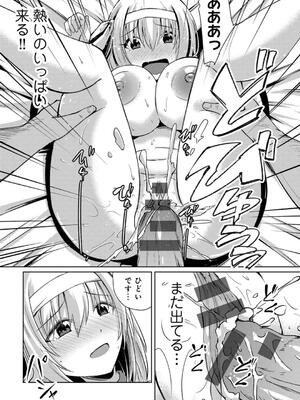 [けーき] 君の隣にはいられない_074