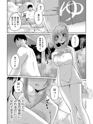 [けーき] 君の隣にはいられない_076