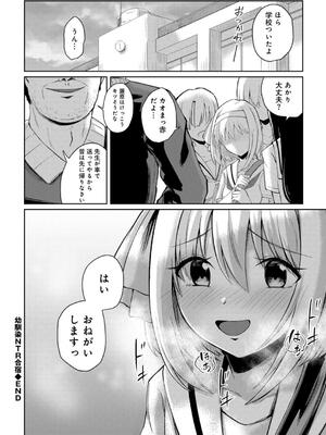 [けーき] 君の隣にはいられない_082