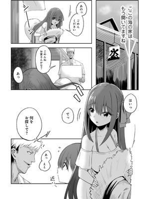 [けーき] 君の隣にはいられない_084