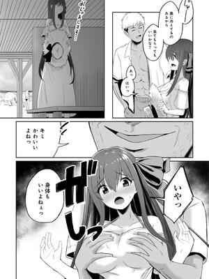 [けーき] 君の隣にはいられない_086