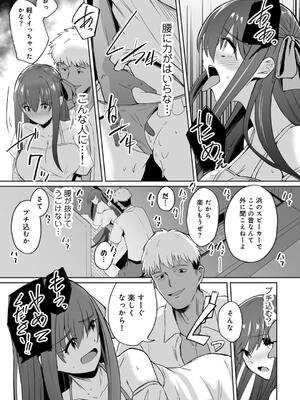 [けーき] 君の隣にはいられない_089