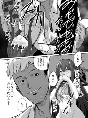 [けーき] 君の隣にはいられない_091