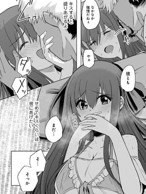 [けーき] 君の隣にはいられない_095