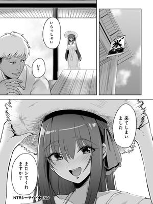 [けーき] 君の隣にはいられない_106