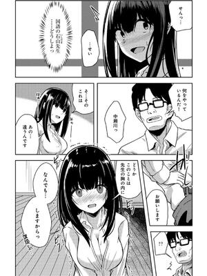 [けーき] 君の隣にはいられない_112