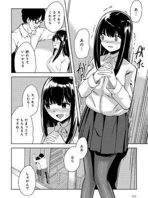 [けーき] 君の隣にはいられない_114