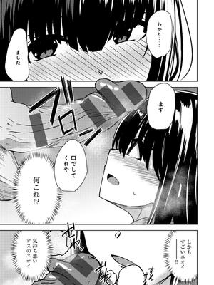 [けーき] 君の隣にはいられない_115