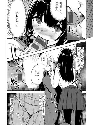 [けーき] 君の隣にはいられない_116